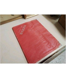 PORTE DOCUMENTS BYRRH